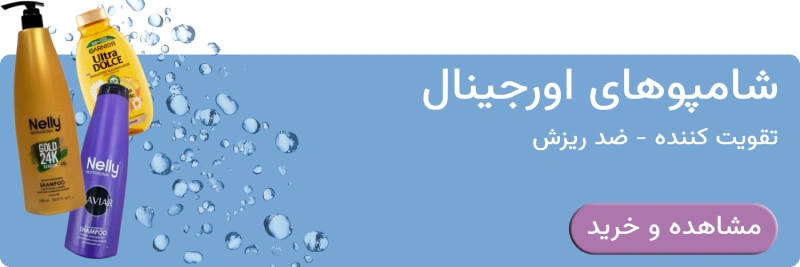بنر شامپو